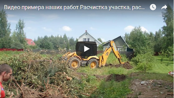 Видео примера наших работ -Расчистка участка, раскорчевка, выравнивание трактором  в Подольске